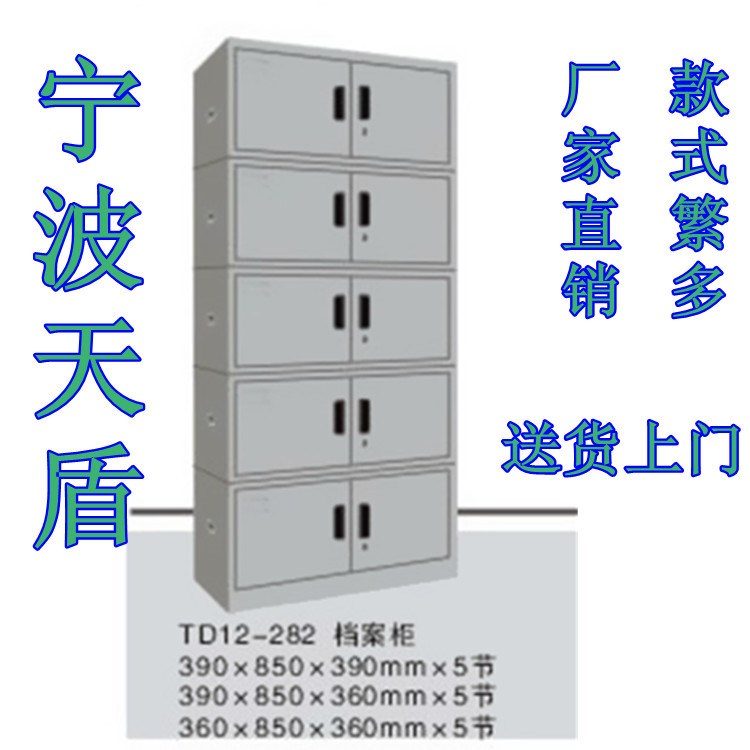 奉化 臺(tái)州 紹興偏三斗柜 慈溪辦公文件柜廠(chǎng)家  寧波文件柜出口