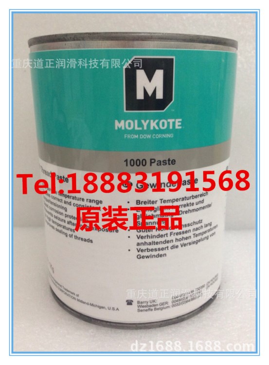 供應原裝道康寧摩力克MOLYKOTE 1000paste螺紋防卡油膏潤滑油脂