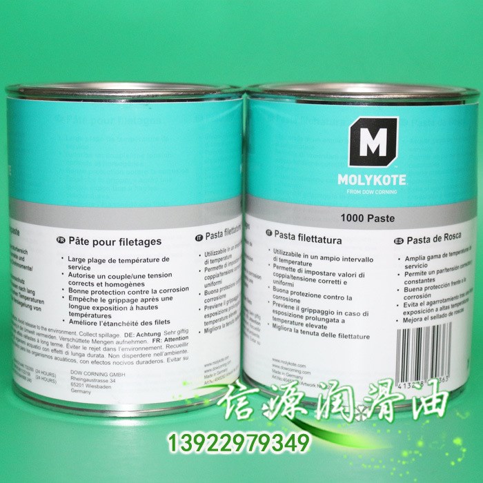 摩力克螺紋油膏MOLYKOTE 1000 Paste螺紋防卡劑高溫金屬潤滑脂