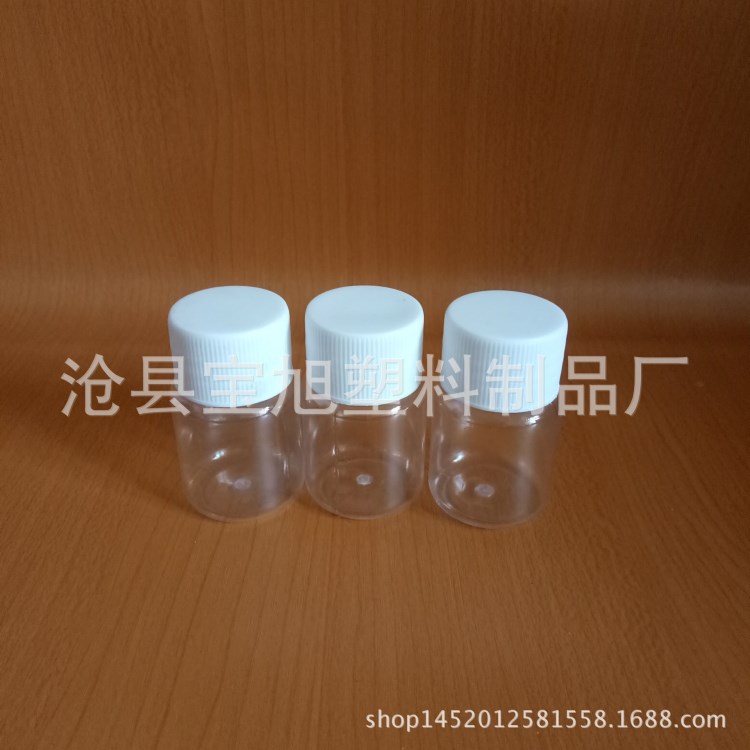 25ml g 克 細長透明聚酯瓶 PET塑料瓶 液體瓶 小藥瓶 分裝瓶