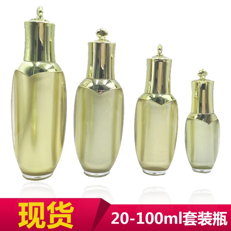 亚克力瓶子现货塑料瓶100ml30g膏霜瓶亚克力80ml乳液瓶化妆品瓶子