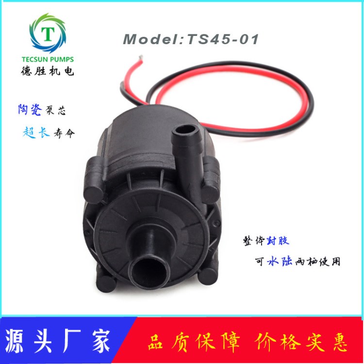 廠家直銷DC12V/24V直流水泵冷水機循環(huán)泵智能馬桶泵微型水泵