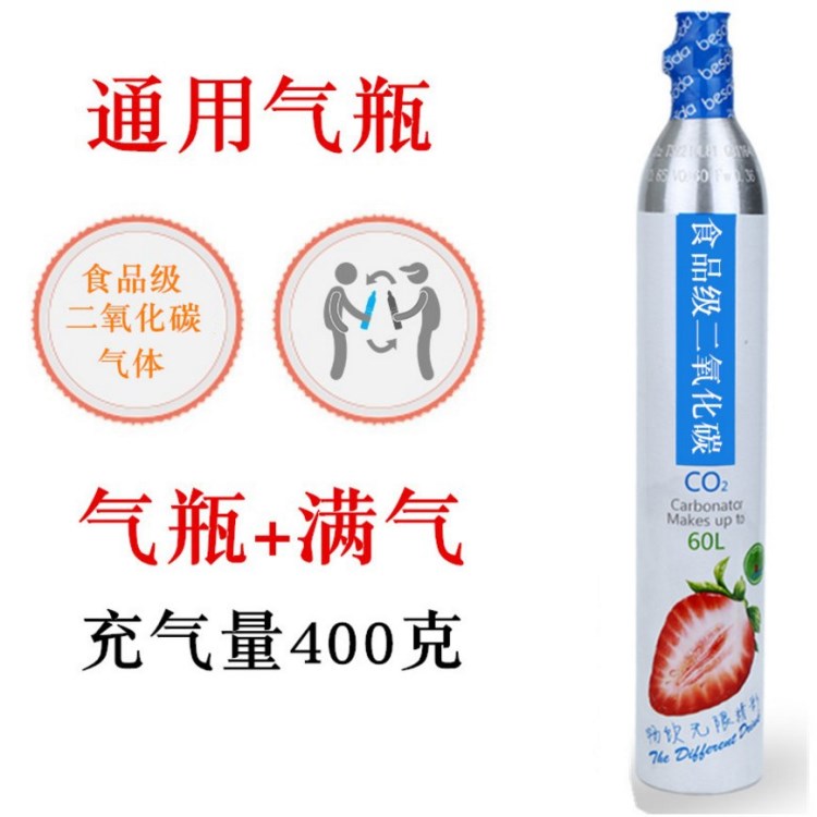 通用氣瓶 氣泡水機商用 自制蘇打水機家用 二氧化碳CO2氣罐