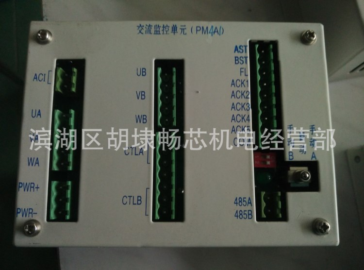 维修定制变电所直流屏交流监控PM4A1   可定制