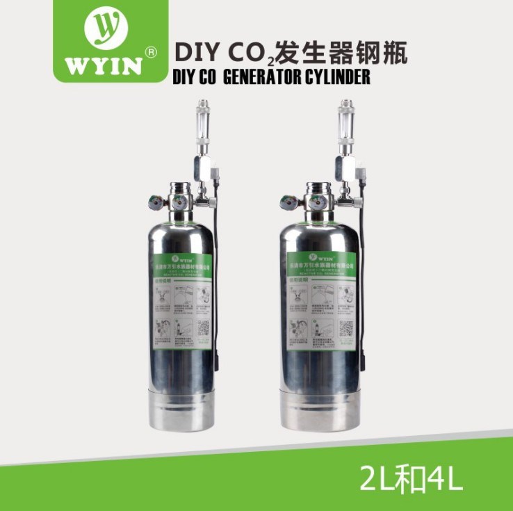 萬引WYIN二氧化碳鋼瓶套裝DIYCO2發(fā)生器 水草專用鋼瓶無憂