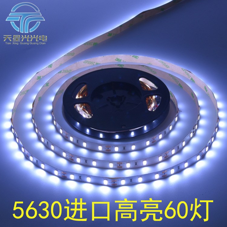 5630LED灯带12V60灯/米 高亮三星LG芯片 珠宝展柜柜台软灯条