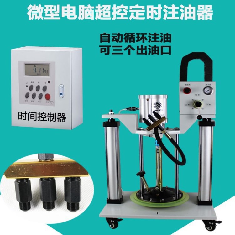 電眼DE1515L源動力氣動注油器雙柱氣動注油器定量定時黃油機