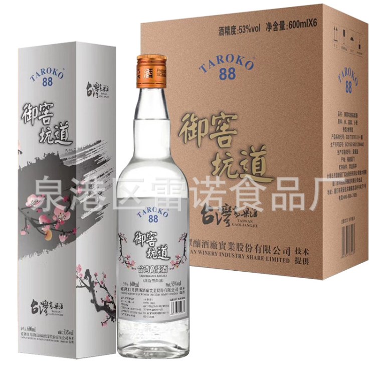 白酒濃香型白酒酒水批發(fā)臺(tái)灣高粱酒白酒批發(fā)白酒整箱招白酒代理