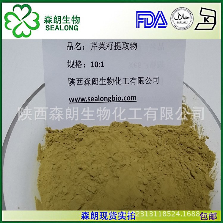 芹菜籽提取物 10:1 芹菜子提取物
