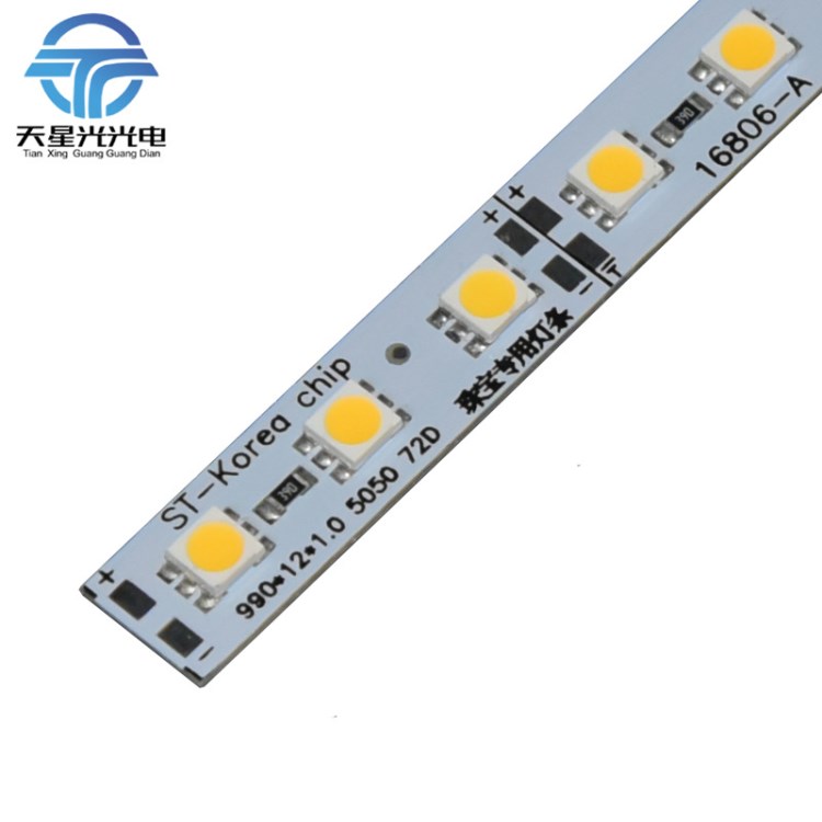 5050硬燈條 12V72燈高亮金線銅支架 高端珠寶首飾展柜照明led燈帶