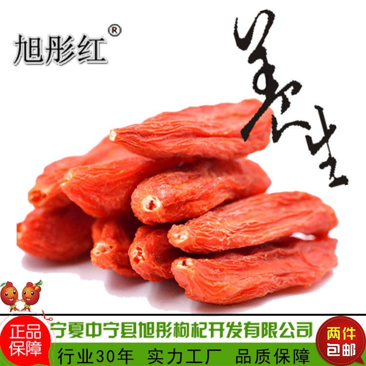 供應(yīng) 枸杞深加工產(chǎn)品 新枸杞子寧夏 枸杞出口 WOLFBERRY