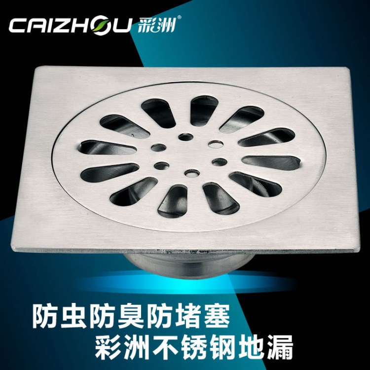 彩洲衛(wèi)浴 地漏五金配件防臭地漏不銹鋼地漏防蟲防臭防堵塞耐磨