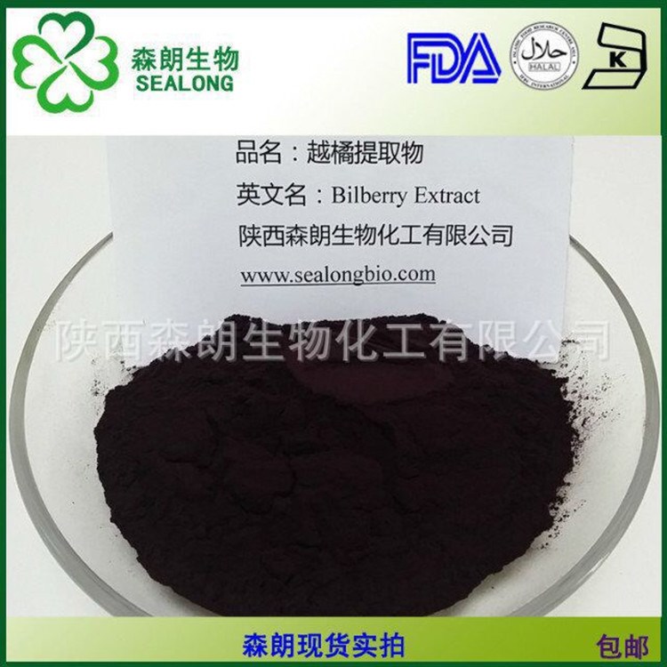 越橘花色素 25%  越橘提取物  cas:84082-34-8  量大從優