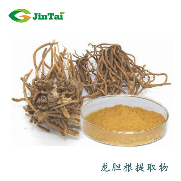 龍膽苦甙2% 龍膽苦苷 黃龍膽根提取物2% 龍膽草提取物 廠家包郵
