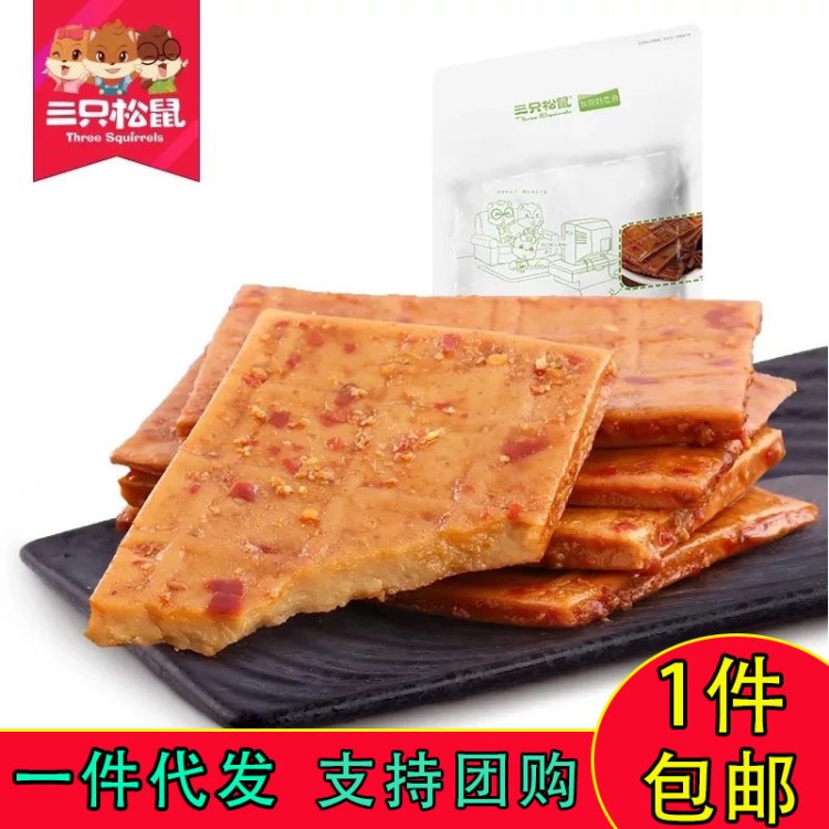 三只松鼠獨(dú)立小包裝豆腐干香辣牛肉味逗逗逗豆干250g湖南豆干