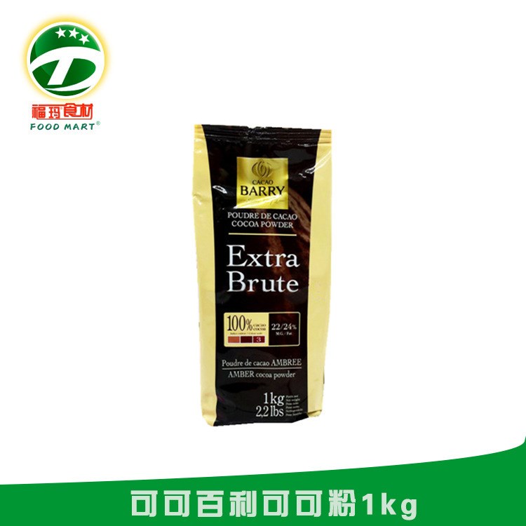 可可百利可可粉1kg*6 Cacao Barry Plein arome 烘焙【福瑪食材】