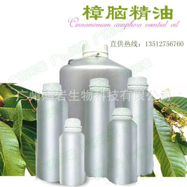 植物樟腦Cinnamomum camphora單方精油批發(fā)/廠家精油OEM