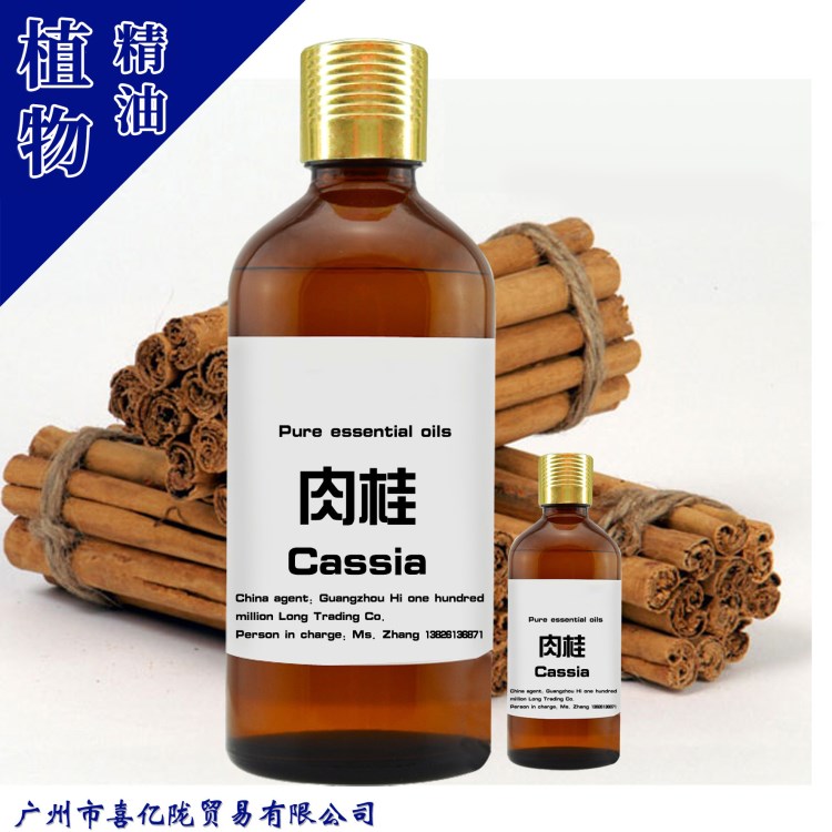 批發(fā)  精油 肉桂精油 Cassia 單方精油