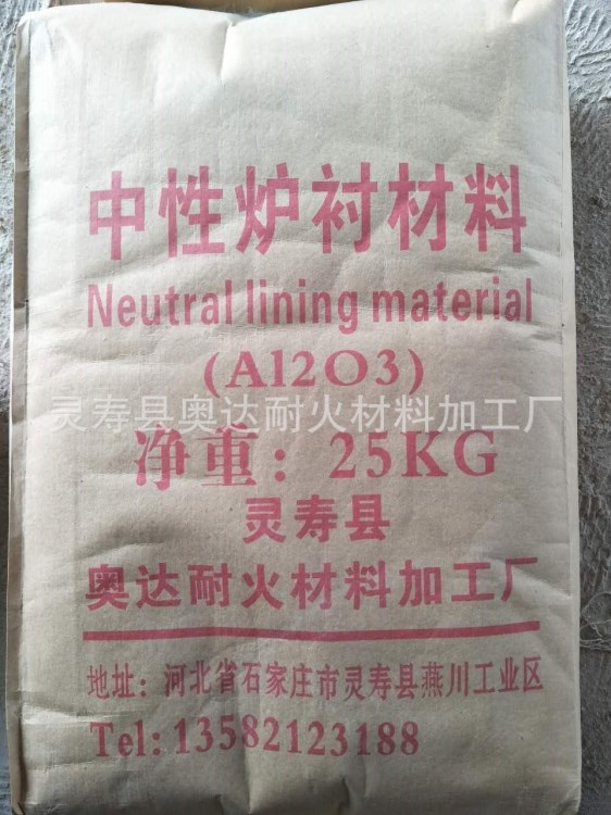 靈壽廠家直銷  中頻爐爐襯材料 中頻爐爐襯材料 酸性爐襯料.