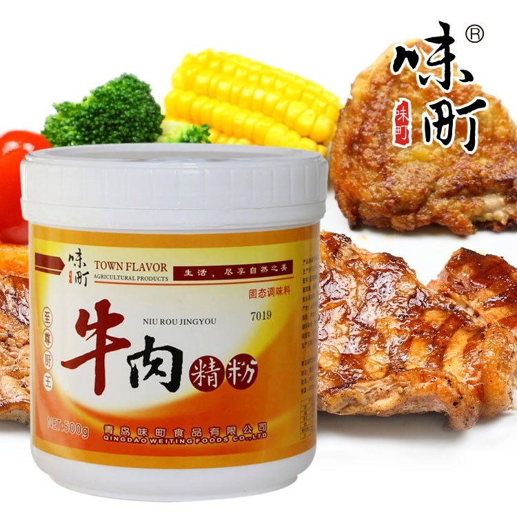 味町特级牛肉精粉高汤粉 肥牛火锅牛肉拉面板面调味料 增香提鲜