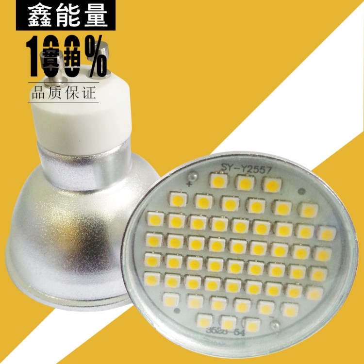 led燈杯 gu10燈杯 3W 54珠 SMD2835 貼片燈杯 廠家直銷 出口歐盟