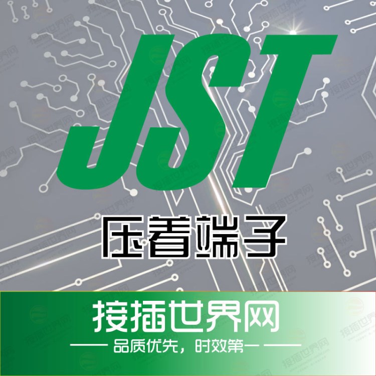 供應(yīng)JST連接器F32MDP-20V-KXX塑殼日本原廠接插件快速直達(dá)