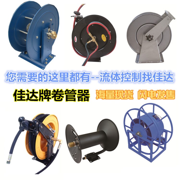 工廠直銷(xiāo)：通用型手搖單管卷管器 水 氣 油 手動(dòng)卷管器