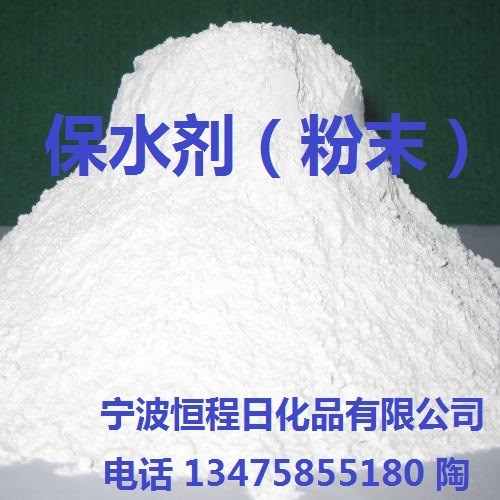 供應保水劑 結冷膠粉專用 固體香高轉用 用量少 效果穩定
