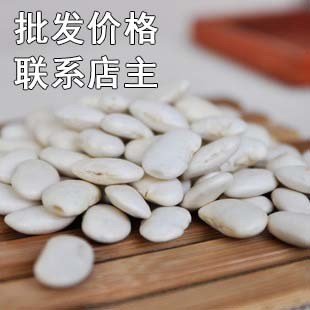 五谷杂粮养生白芸豆 农家特产白豆白云豆多花菜豆大白豆粗粮批发