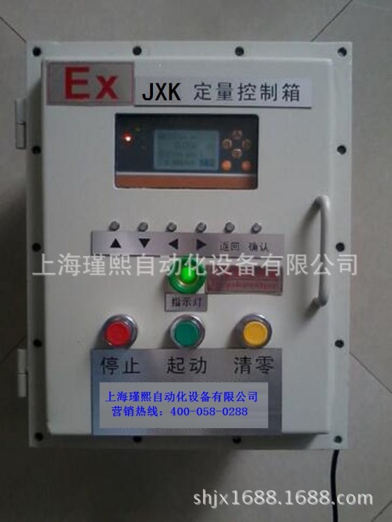 JXK定量加油裝置 定量加油控制系統 防爆定量加油控制箱