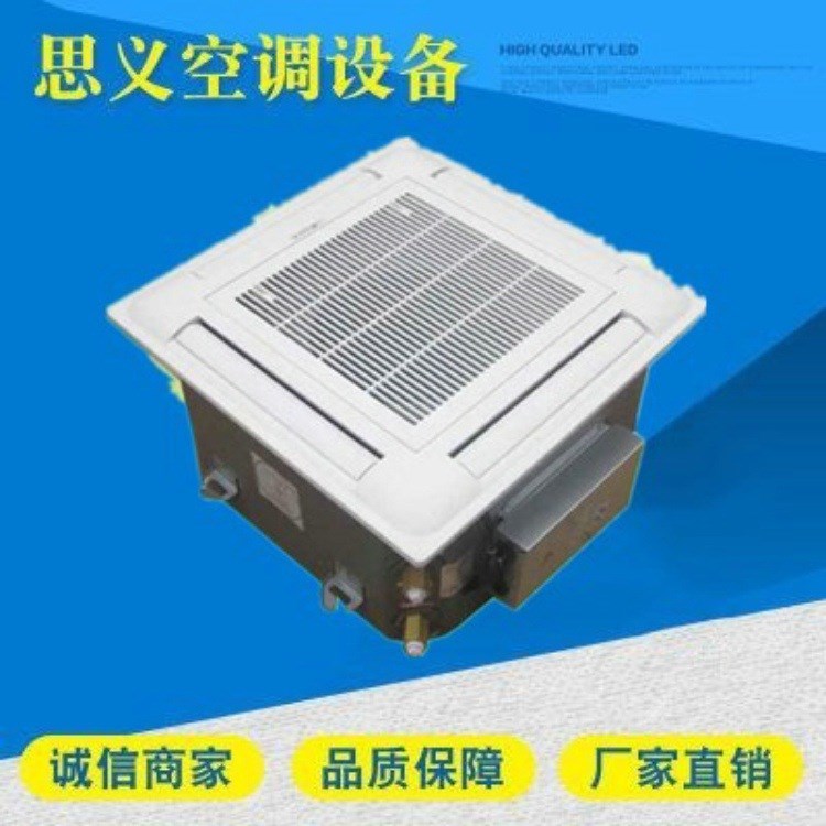 廠家直銷 超靜音卡式四面出風風機盤管 吊頂嵌入式明裝風機盤管