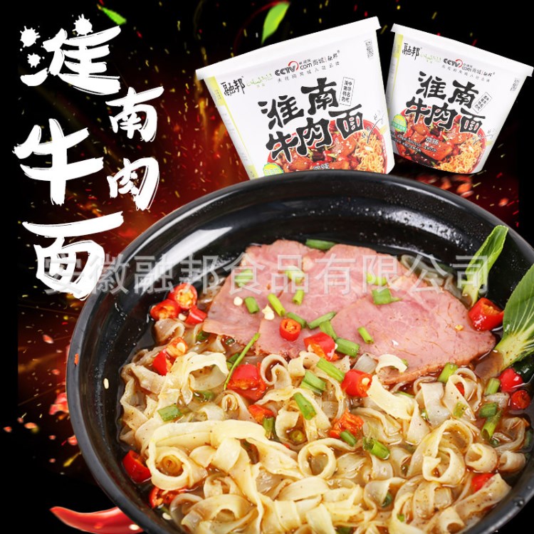 融邦淮南牛肉面 手工手搟面非油炸泡面牛肉湯 方便面整箱批發(fā)