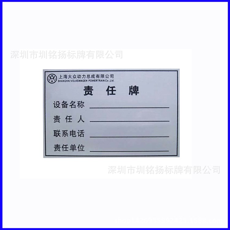 廠家生產標牌 鋁板銘牌 不銹鋼腐蝕 鈦金反光絲網印沖壓