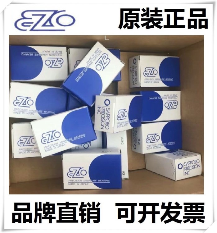 原装EZO轴承现货 NSK EZO 636ZZ 品牌直销深沟球轴承