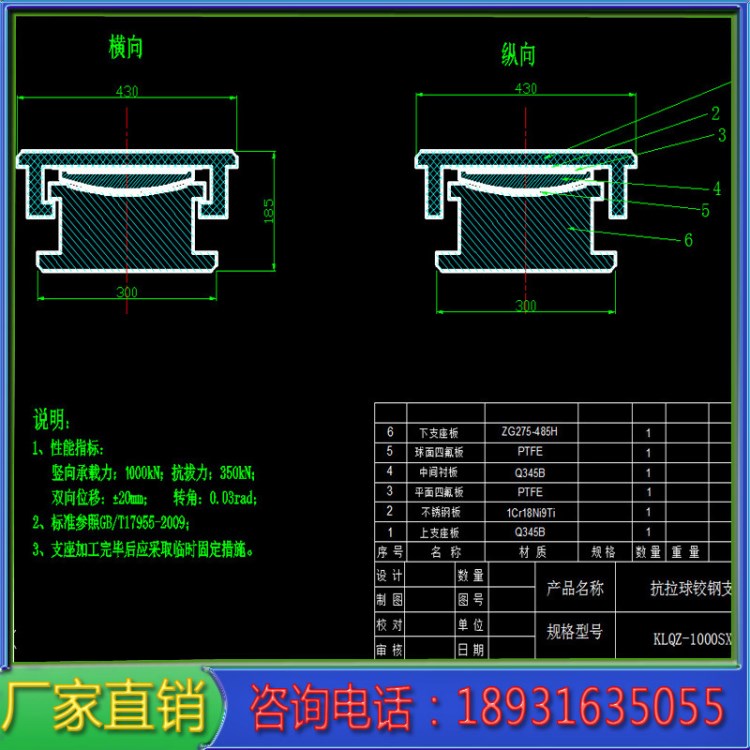 成品抗震球型鉸支座|雙向滑動球型鉸支座|抗震固定鉸支座廠家直銷