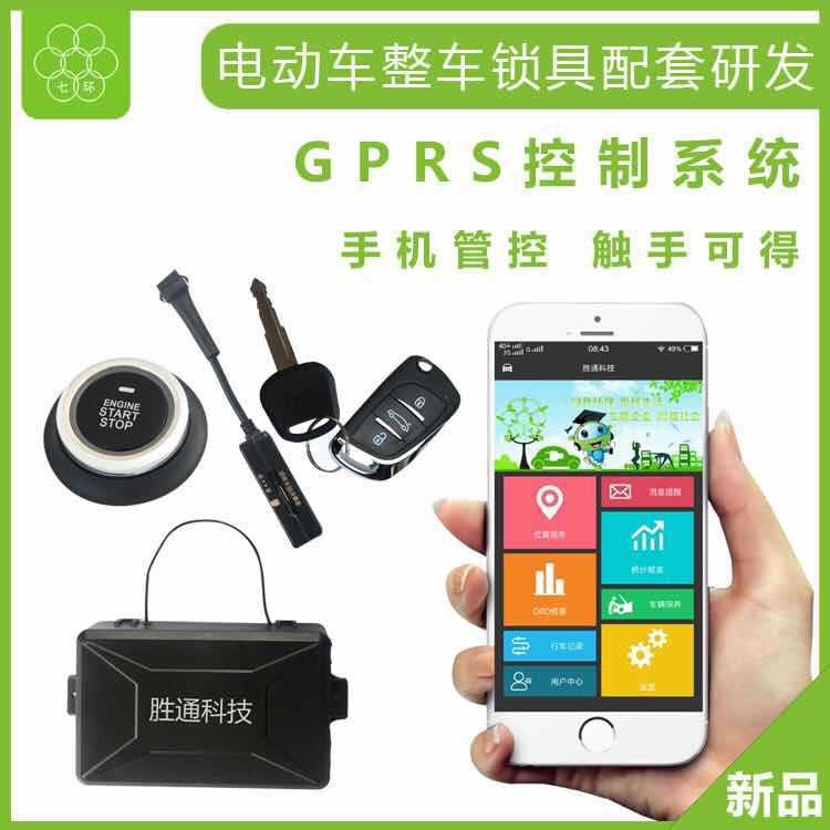 遠(yuǎn)程控制系統(tǒng) GPRS、GPS