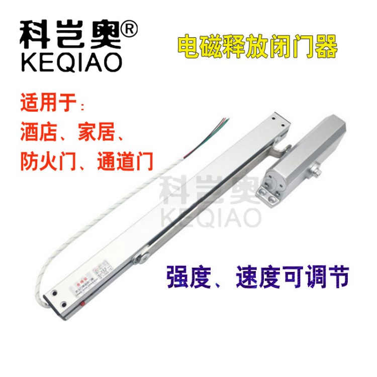 酒店工廠消防聯(lián)動閉門器 電動閉門器 常開防火門電磁釋放閉門器