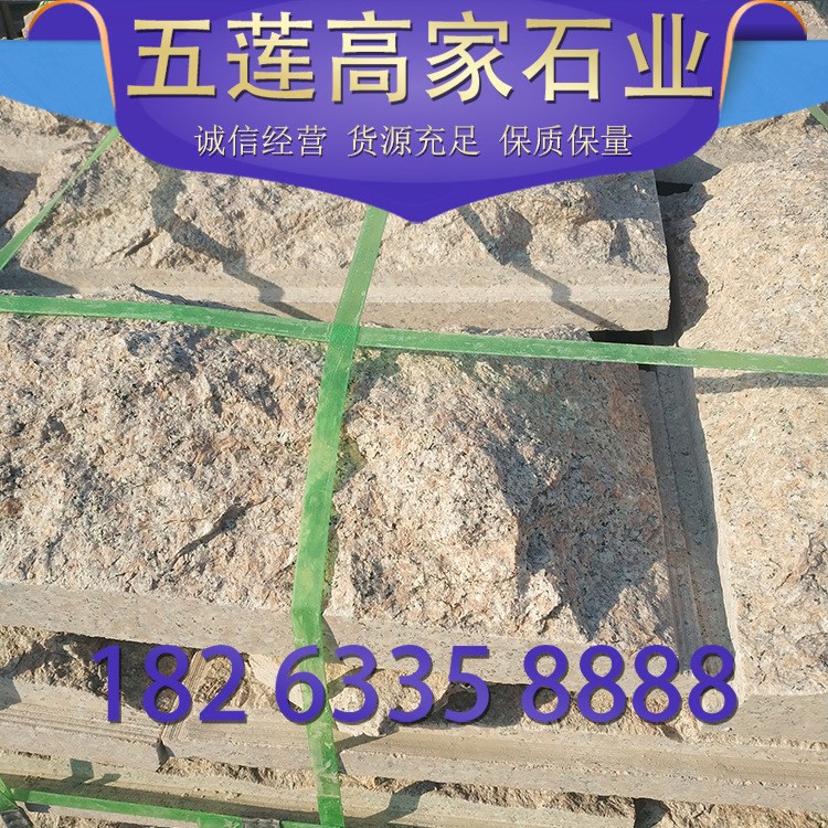 廠家直銷五蓮花蘑菇石  花崗巖花壇石 五蓮花蘑菇石外墻磚