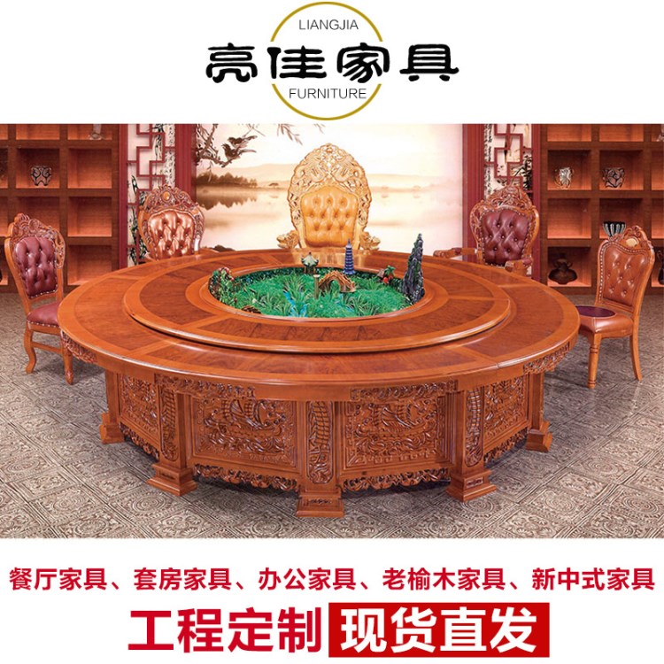 廠家批發(fā)豪華噴泉電動餐桌帶轉(zhuǎn)盤大圓桌實木雕刻宴會桌火鍋?zhàn)?
                                                         style=