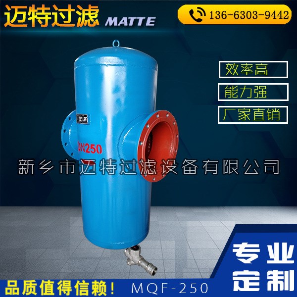 MQF-300 PN10旋流式氣水分離器-螺旋式氣體除水器-旋風汽水脫水器