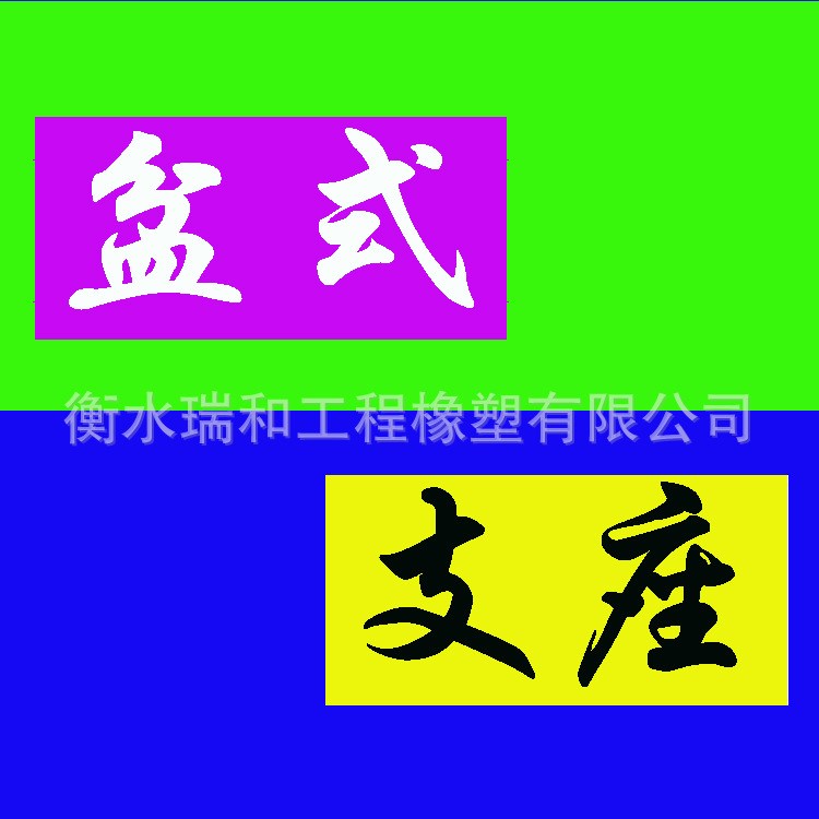 生產球型支座 廠家直銷 質量 價格低 歡迎訂購球型支座