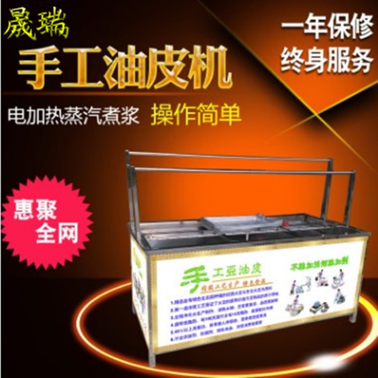 寧波豆皮機(jī) 圓盒 方盒多種型號(hào)豆油皮機(jī) 不銹鋼酒店油皮機(jī)豆皮機(jī)