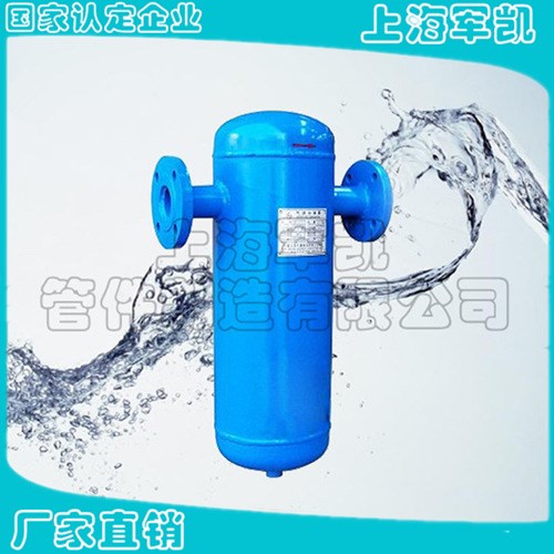 汽水分离器 气水分离器 油水分离器