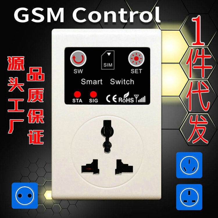 源頭廠家1件代發(fā)gsm手機無線遠程遙控開關(guān)插座打電話發(fā)短信控制器