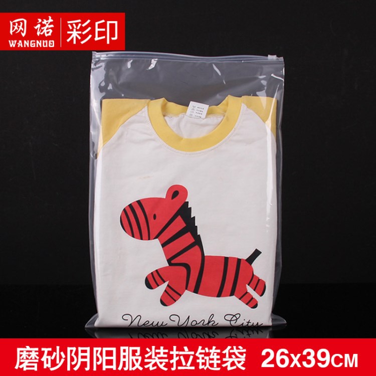 網(wǎng)諾26*39*16陰陽服裝袋拉鏈封口袋環(huán)保袋塑料包裝袋襯衫袋子1只