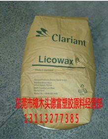 涂料 印刷油墨用 高密度聚乙烯蠟 PE蠟 3620 德國科萊恩