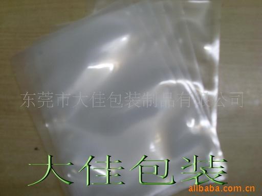供應東莞鋁箔尼龍真空袋 抽真空袋