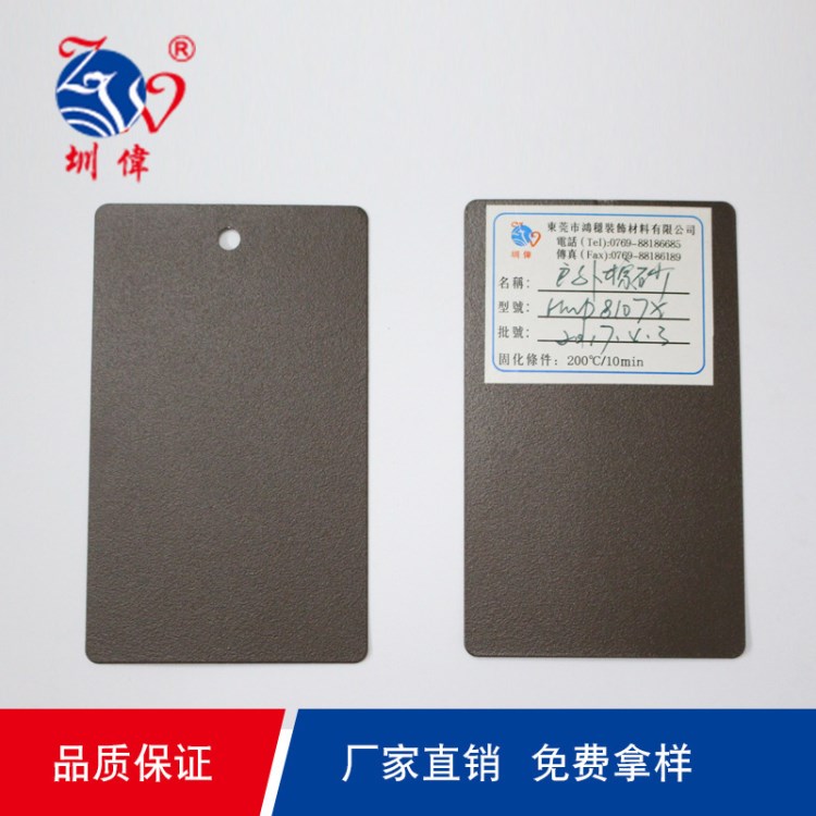 戶外環保熱固性粉末涂料 棕色砂紋防腐防銹塑粉  靜電噴涂粉末