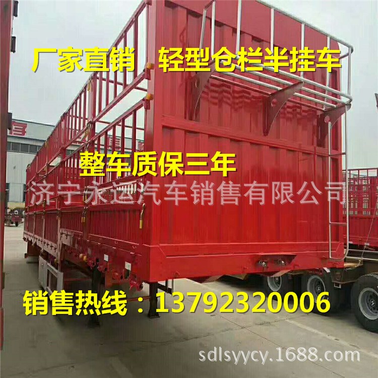 廠家直銷9-13米 輕型半掛車 輕體倉欄 直梁 高低板鵝頸倉欄 花籃