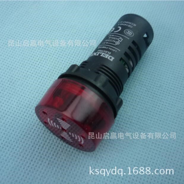 蜂鳴器 閃光蜂鳴器 閃光報警蜂鳴器 220V 【品質(zhì),質(zhì)保一年】